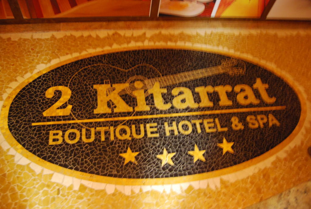 2 Kitarrat Boutique Hotel & Spa ドゥラス エクステリア 写真