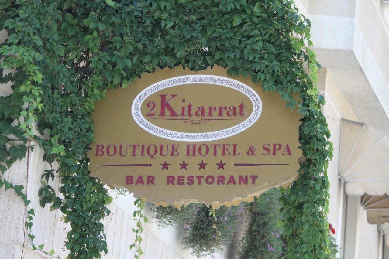 2 Kitarrat Boutique Hotel & Spa ドゥラス エクステリア 写真